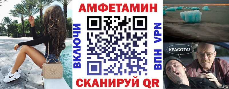 Амфетамин Premium  Купить закладки  Большой Камень 