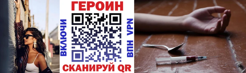 Героин белый  Купить где  Большой Камень 