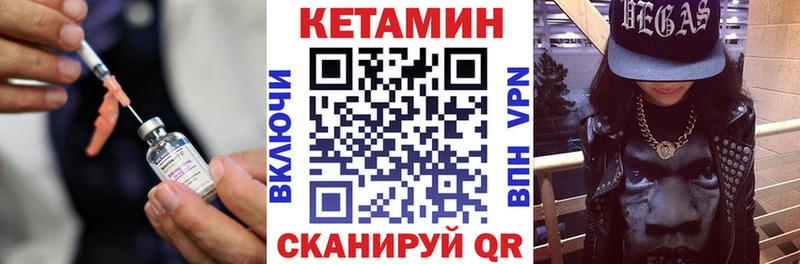 Купить где  Большой Камень  КЕТАМИН VHQ 