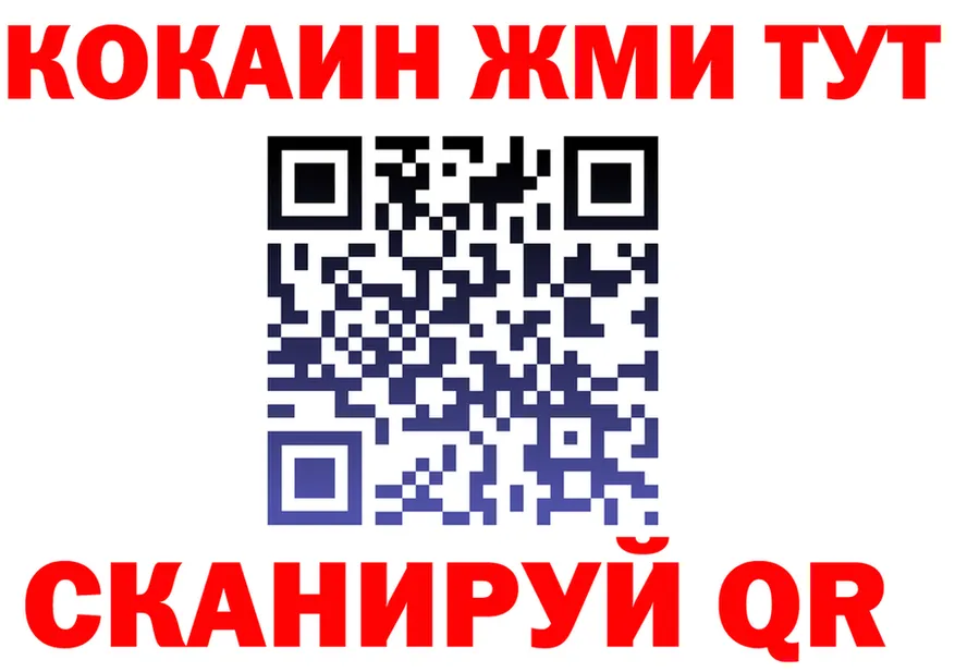 COCAIN FishScale tor площадка блэк спрут Большой Камень
