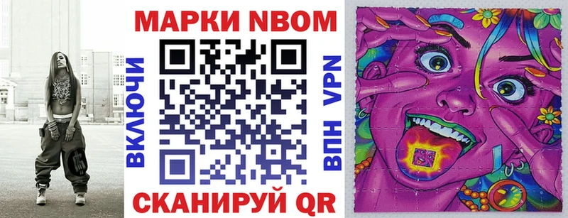 Марки NBOMe 1,5мг  Купить  Большой Камень 